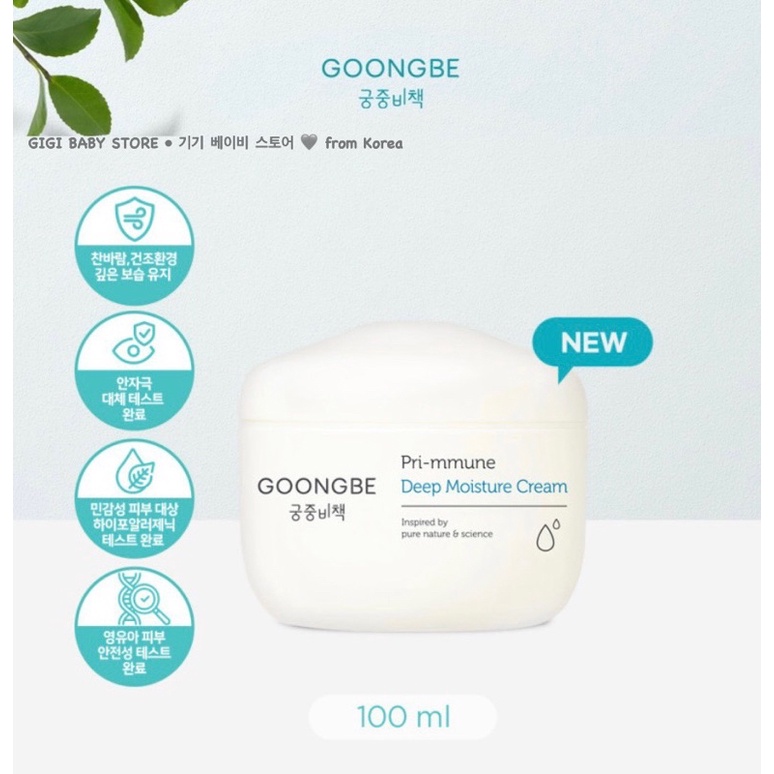 GOONGBE KEM DƯỠNG ẨM SÂU PRIMMUNE DEEP MOISTURE CREAM 100ml