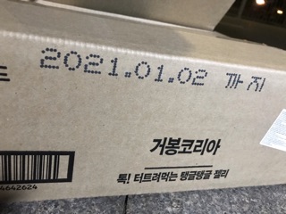 Thạch nho KYOHO HÀN QUỐC 7 trái