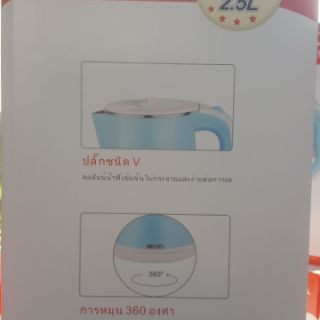 bình đun siêu tốc thái