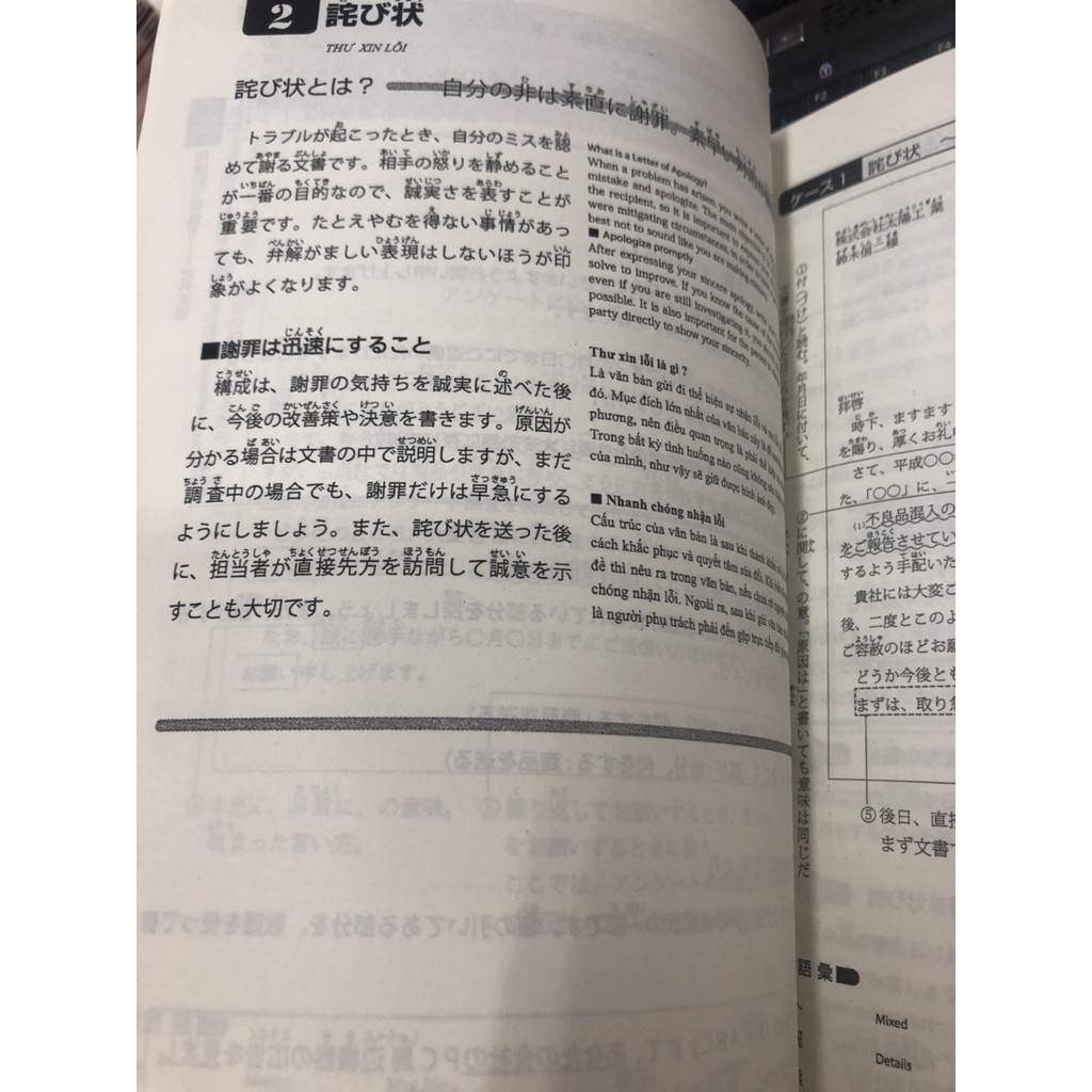 Sách tiếng Nhật - Sổ tay tiếng Nhật thương mại