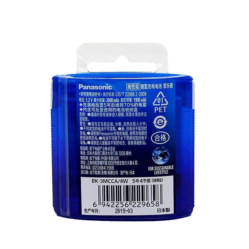 Vỉ 4 pin sạc AA Eneloop 2100mAh BK-3MCCA/4W - phiên bản nội địa box Nhật (Trắng) chính hãng