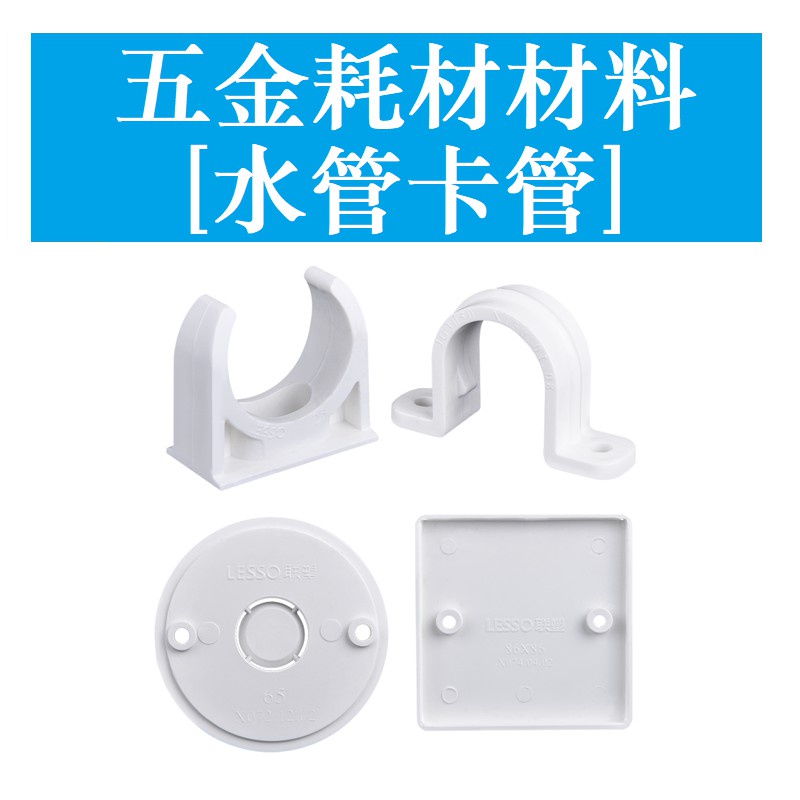 Kẹp Cố Định Ống Nước Hình Chữ U Bằng Nhựa Pvc 20 / 25 / 32 / 40 / 50 / 63 Chuyên Dụng