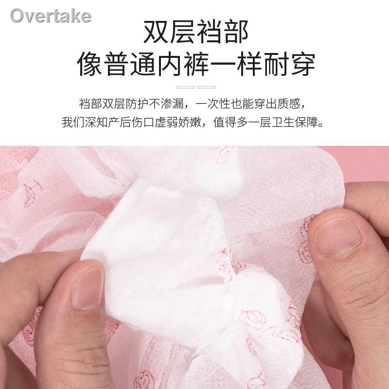 ❇Article 24 ms Linda mommy disposable underwear maternal postpartum confined supplies travel DeDang cotton