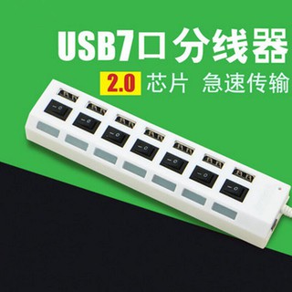 hub 7 cổng usb 2.0 tốc độ cao có công tắc