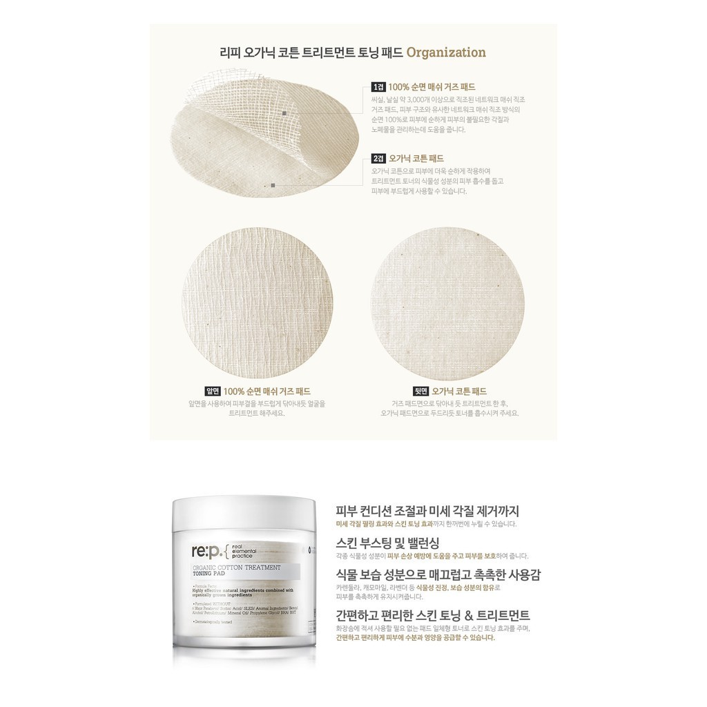 Toner Dạng Miếng Tẩy Sạch Bụi Bẩn, Dầu Thừa RE:P Organic Cotton Treatment Toning Pad (90miếng) 130ml