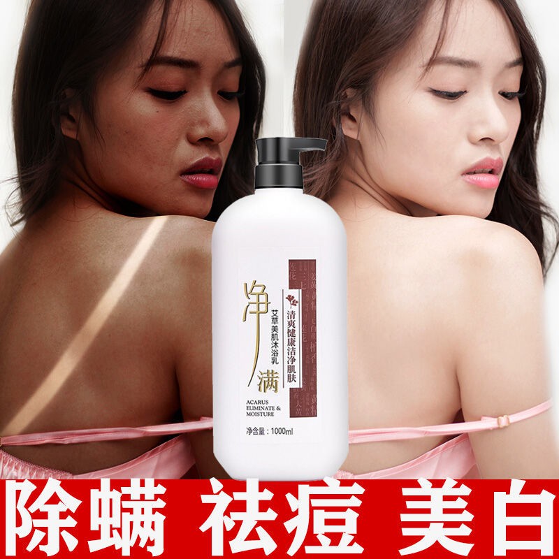 (Hàng Mới Về) Gel Tắm Chiết Xuất Nha Đam 1000ml Trị Mạt Và Mụn Trứng Cá