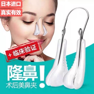 Kẹp Nâng Mũi Bằng Silicon Mềm Giúp Nâng Mũi Làm Đẹp