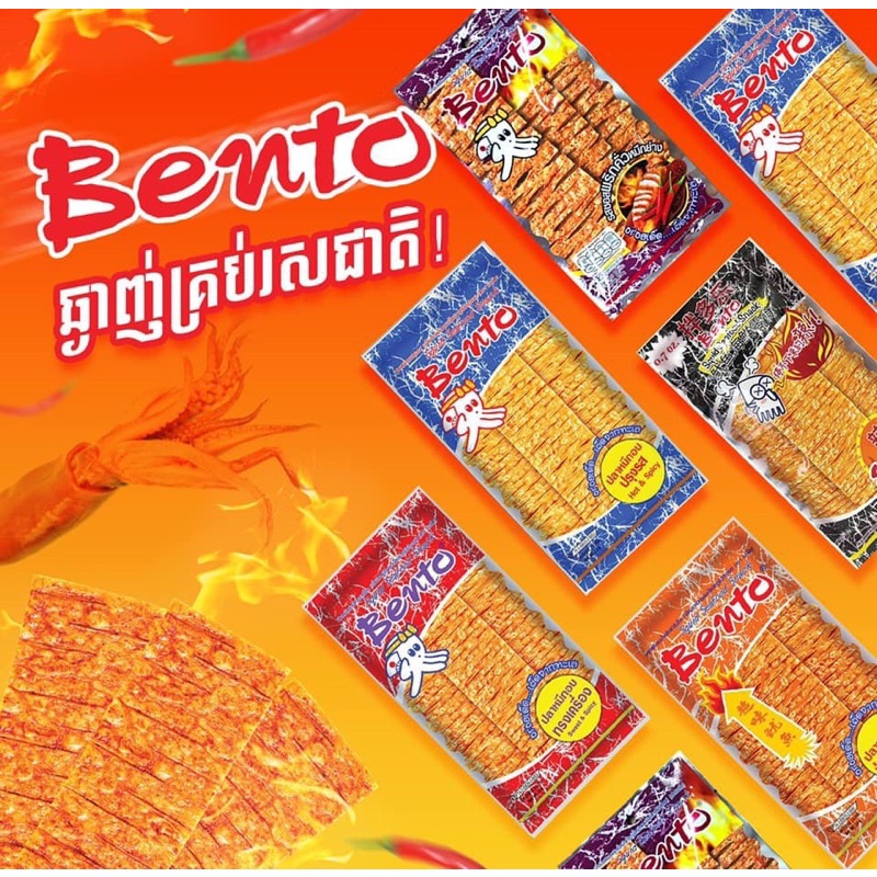 Mực bento Thailand gói to 24g- bán chạy số 1 ăn vặt Thái