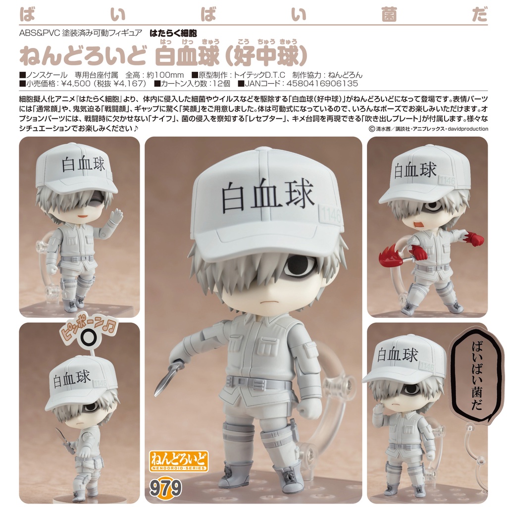 Mô Hình Figure Nhân Vật Anime Hataraku Saibou, U-1146, Nendoroid (#979) (Good Smile Company) chính hãng Nhật Bản