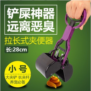 Dụng cụ hốt phân chó mèo - cây gắp phân chó mèo
