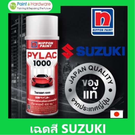 Sơn phun xe máy PYLAC 1000 (PYLAC 1000) 1000 SUZUKI