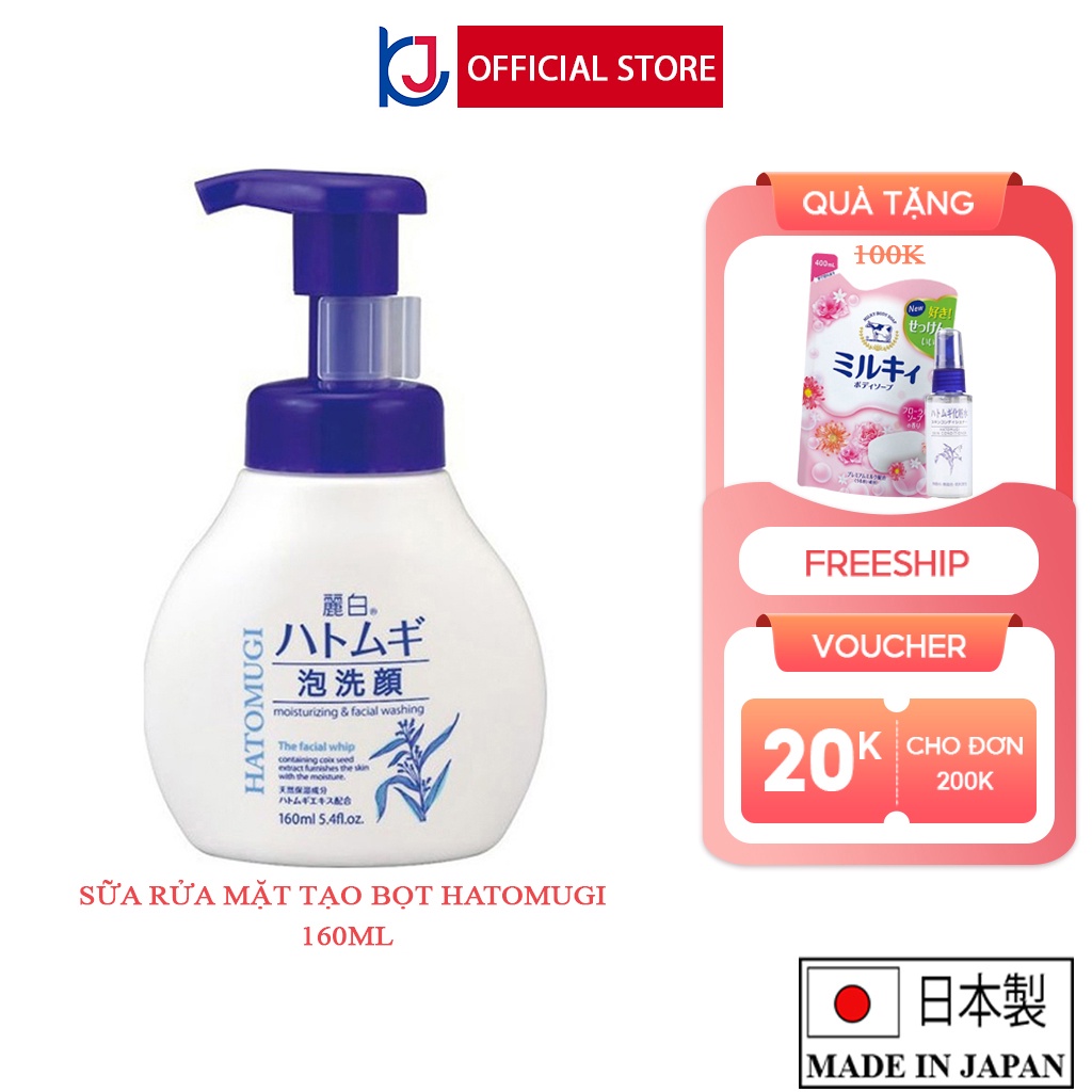 Sữa rửa mặt Hatomugi tạo bọt dưỡng ẩm và làm sáng da Nhật Bản(160ml)