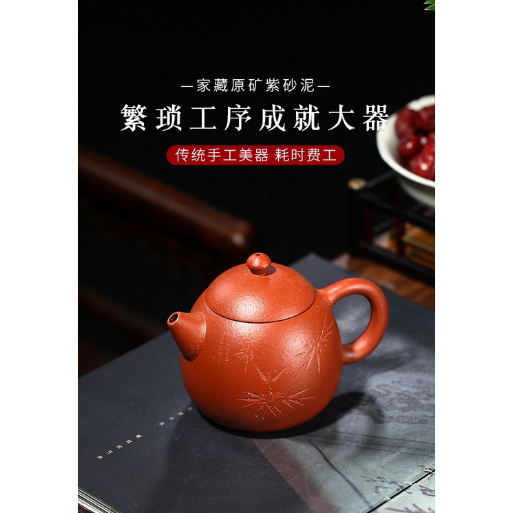 Ấm Tử Sa Nghi Hưng Long Đán Khắc Trúc 250 ml (Giáng Pha Nê)