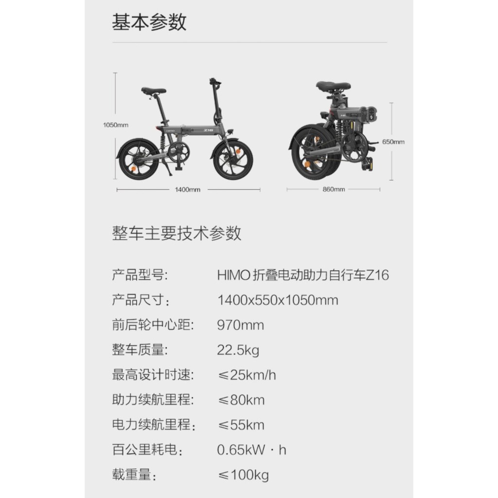 Xe đạp điện Xiaomi Himo Z16 Youpin Folding