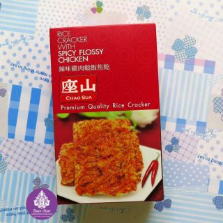 Cơm cháy chà bông hộp