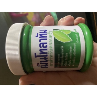 Dầu cù là Metholatum Thái hũ lớn 85g
