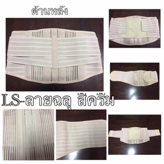 Đai lưng cột sống