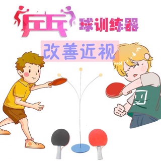 Đồ chơi bóng bàn cho bé (bán sỉ)