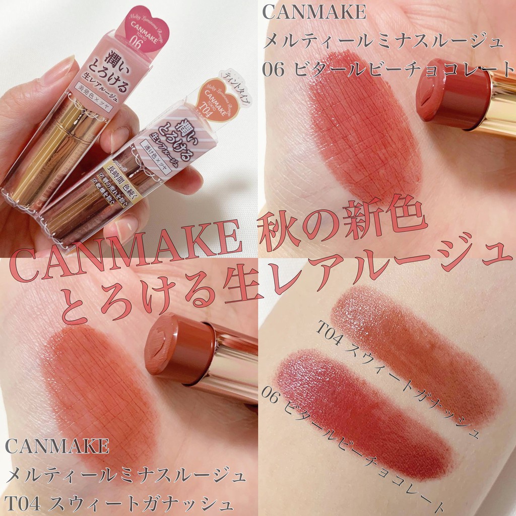 Son dưỡng môi có màu Canmake Melty Luminous Rouge Nhật Bản