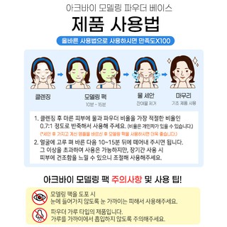 [Hàng mới về] Mặt nạ Sidmool Acbye Modeling 220g