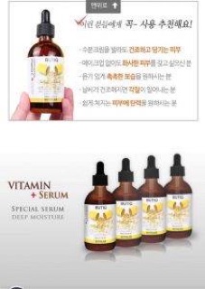 Serum Vitamin C Hàn Quốc