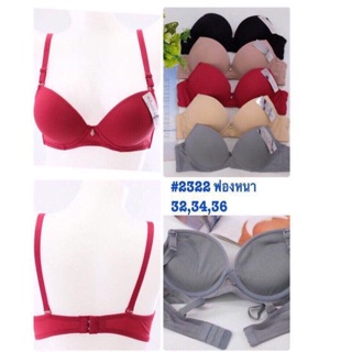 Áo lót nữ Thái Lan Sisterhood 2322 mút dày có gọng nâng ngực mặc áo dài