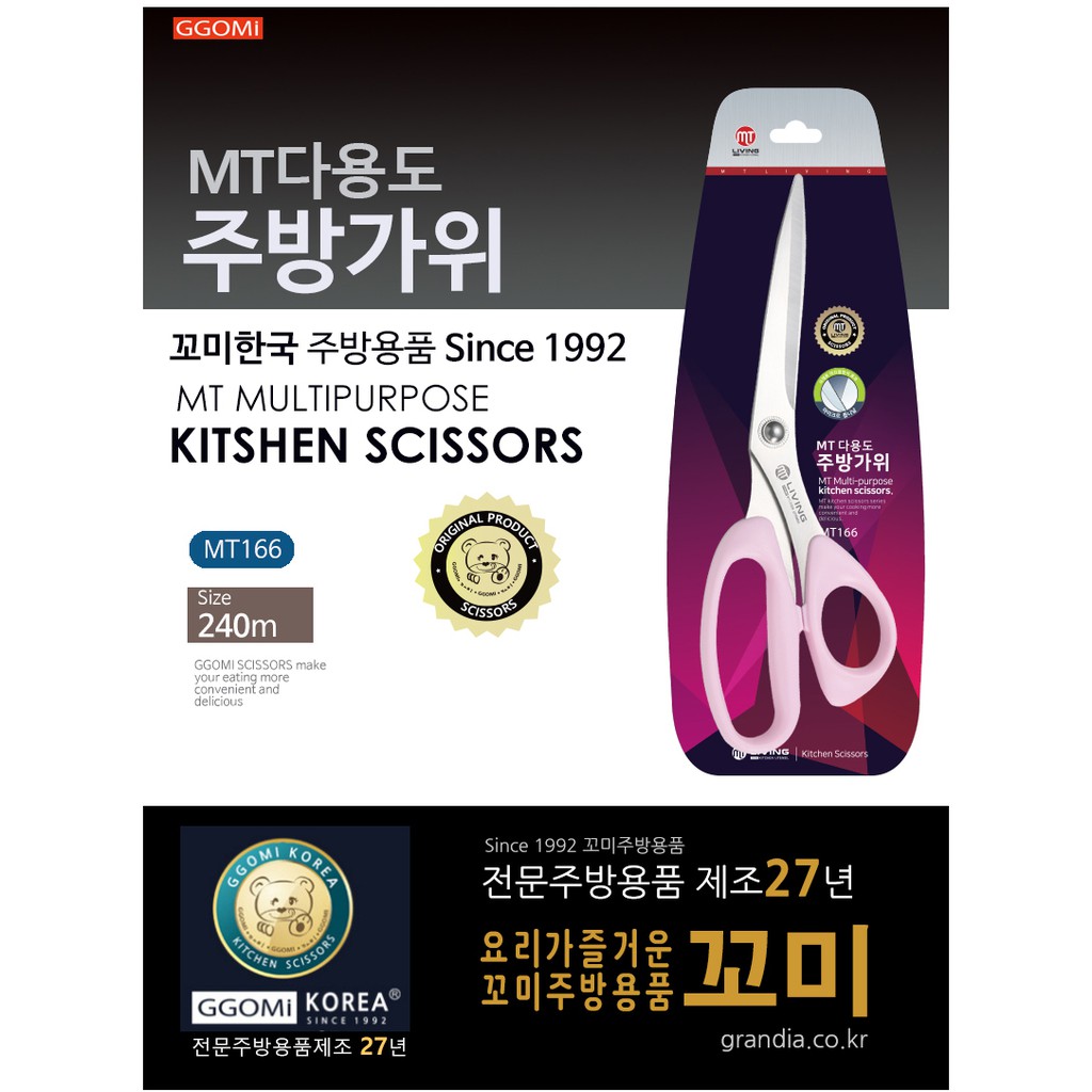 [GGOMi KOREA] Kéo nhà bếp Hàn Quốc - MT166 kéo đa năng