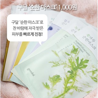 Mặt nạ Mild Sheet Mask