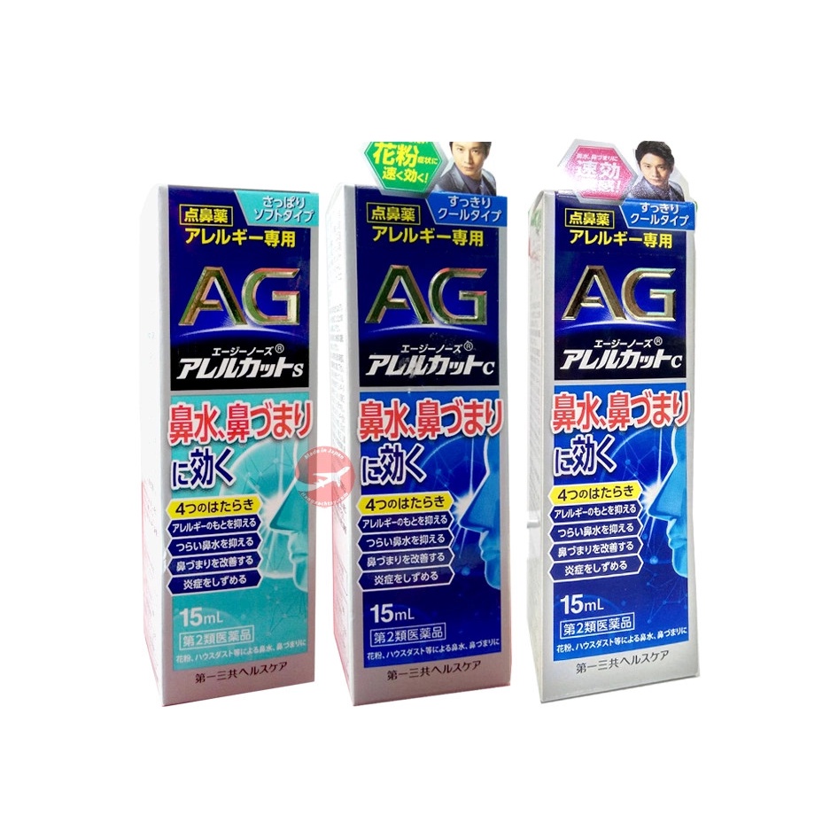 Xịt mũi AG Daiichi sankyo Nhật Bản hỗ trợ viêm mũi dị ứng 15ml xanh dương nhạt