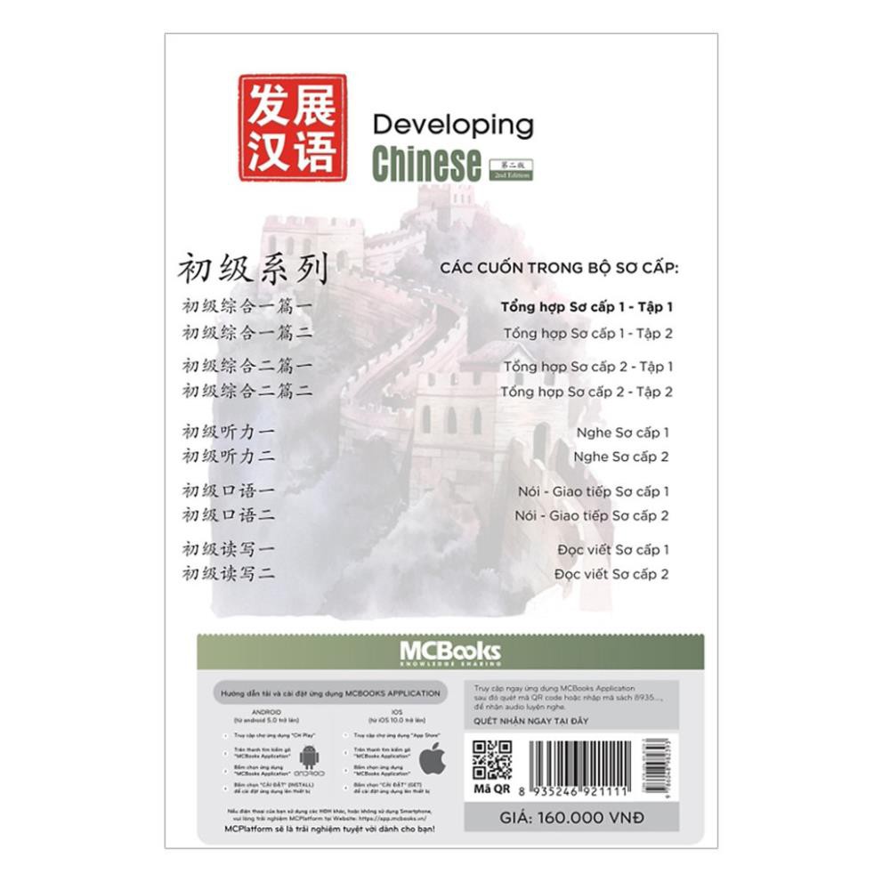 Sách - Giáo Trình Phát Triển Hán Ngữ Tổng Hợp Sơ Cấp 1 Tập 1 - Dành Cho Người Luyện Thi HSK-Học Kèm App [MCBooks]