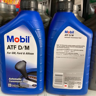 Dầu hộp số tự động MOBIL ATF/DM 946ml CHÍNH HÃNG USA