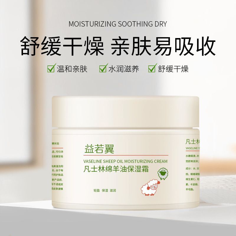 Kem dưỡng ẩm Body mỡ cừu Oil Cream 140g Nội địa