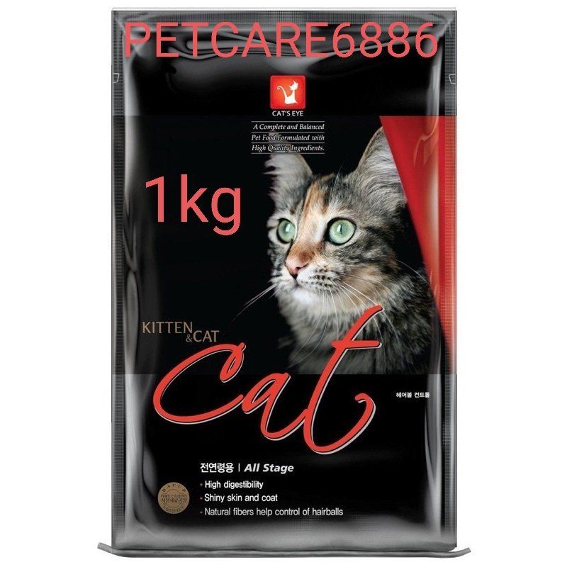 Thức ăn mèo cat eye 1kg thức ăn cho mèo mọi lứa tuổi