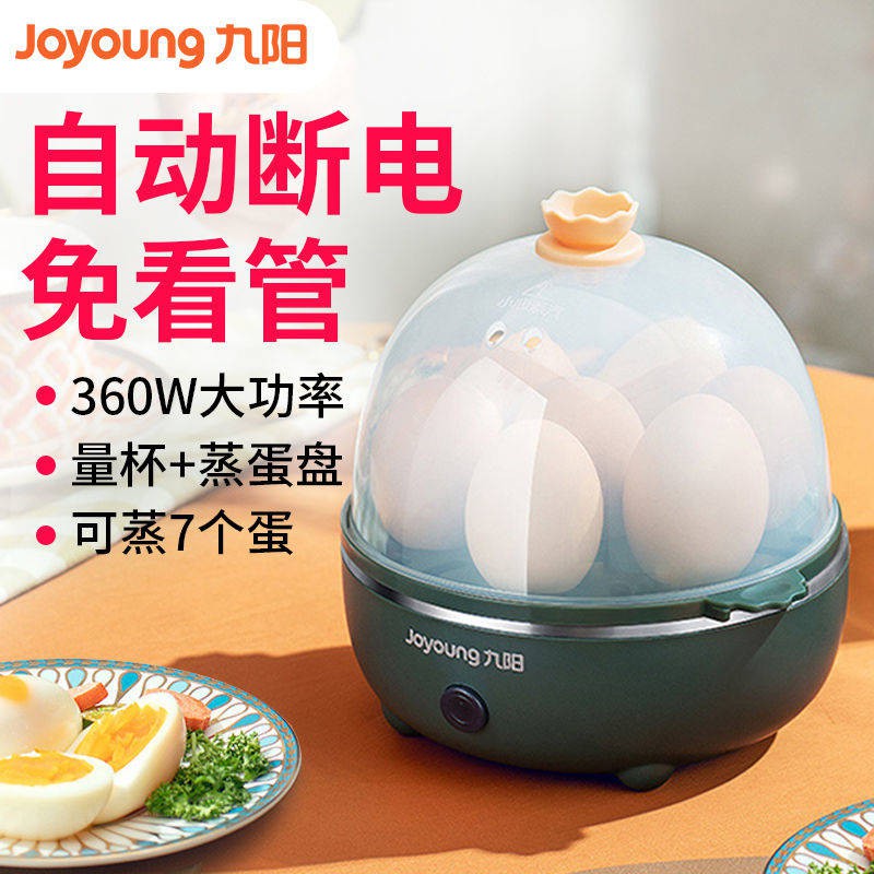 Jiuyang Cooker Trứng hộ gia đình Luộc trứng tự động tắt nguồn nhỏ