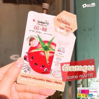 Kem Lót BB&CC Smooto SPF 30 - Thái Lan