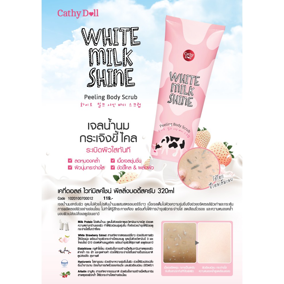 1 Tuýp Tẩy tế bào chết Cathy Doll White Milk Shine Peeling Body Scrub 320ml Thái Lan chính hãng NỘI ĐỊA THÁI
