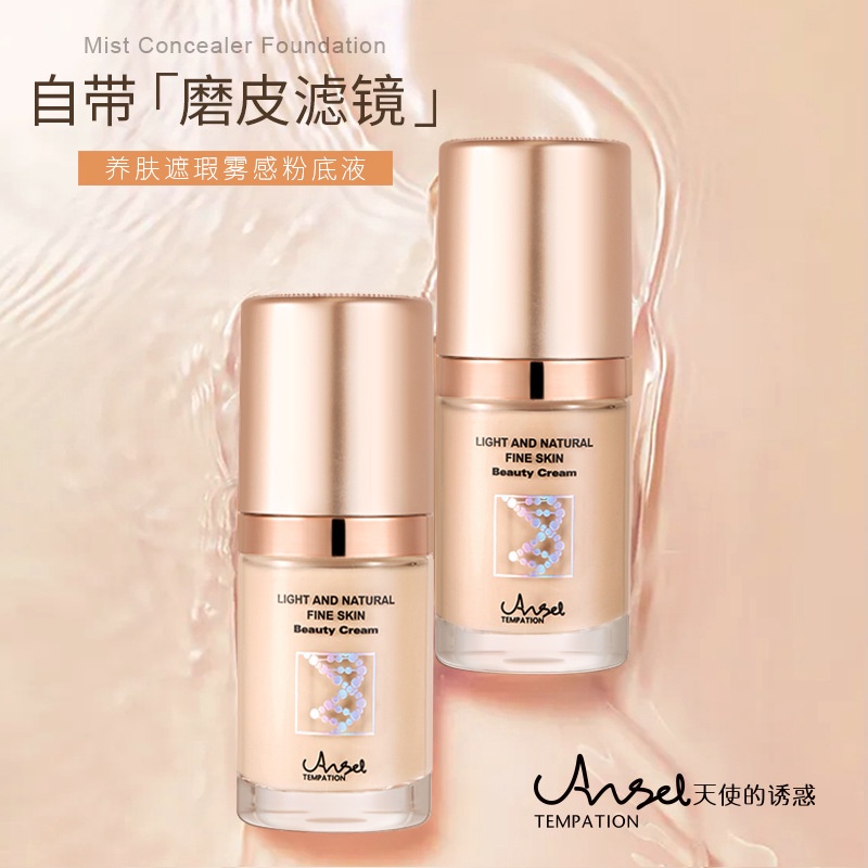 Thiên Thần Sự Cám Dỗ Của Kem Che Khuyết Điểm Sương Mù Mà Nền Tảng Dưỡng Ẩm Nhẹ Da Dầu Hỗn Hợp Dầu Da Kiểm Soát Dầu Trang Điểm Cơ Sở Nền Tảng CGWj