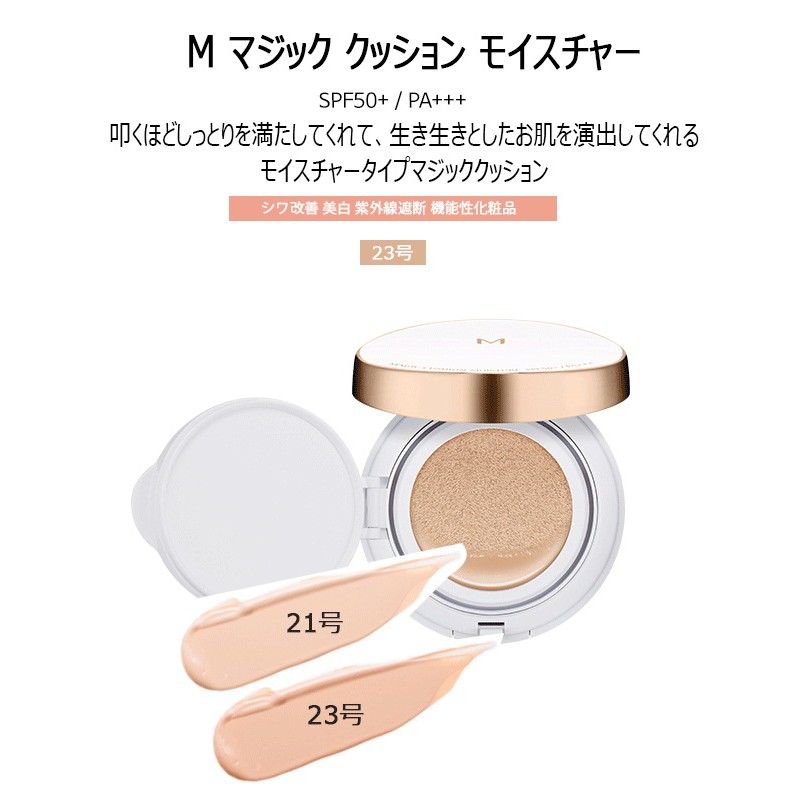 Phấn nước Missha M Magic Cushion SPF50+ PA+++ 15g - HỘP TRẮNG