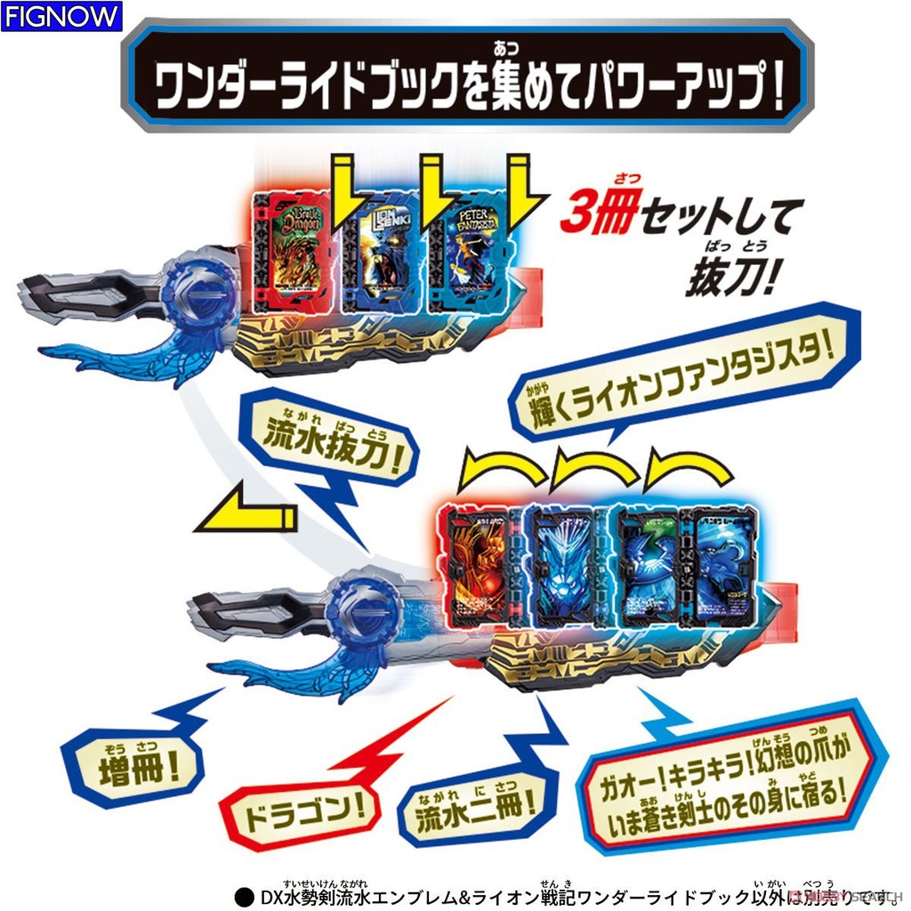[NEW] Mô hình đồ chơi chính hãng Bandai DX Suiseiken Nagare Emblem &amp; Lion Senki Wonder Ride Book - Kamen Rider Saber