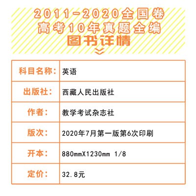 Hàng tại chỗ phiên bản 2021 toàn quốc tập thi tuyển sinh Đại Học Mười năm đích thực đề toàn biên Tiếng Anh 2011-2020 toà