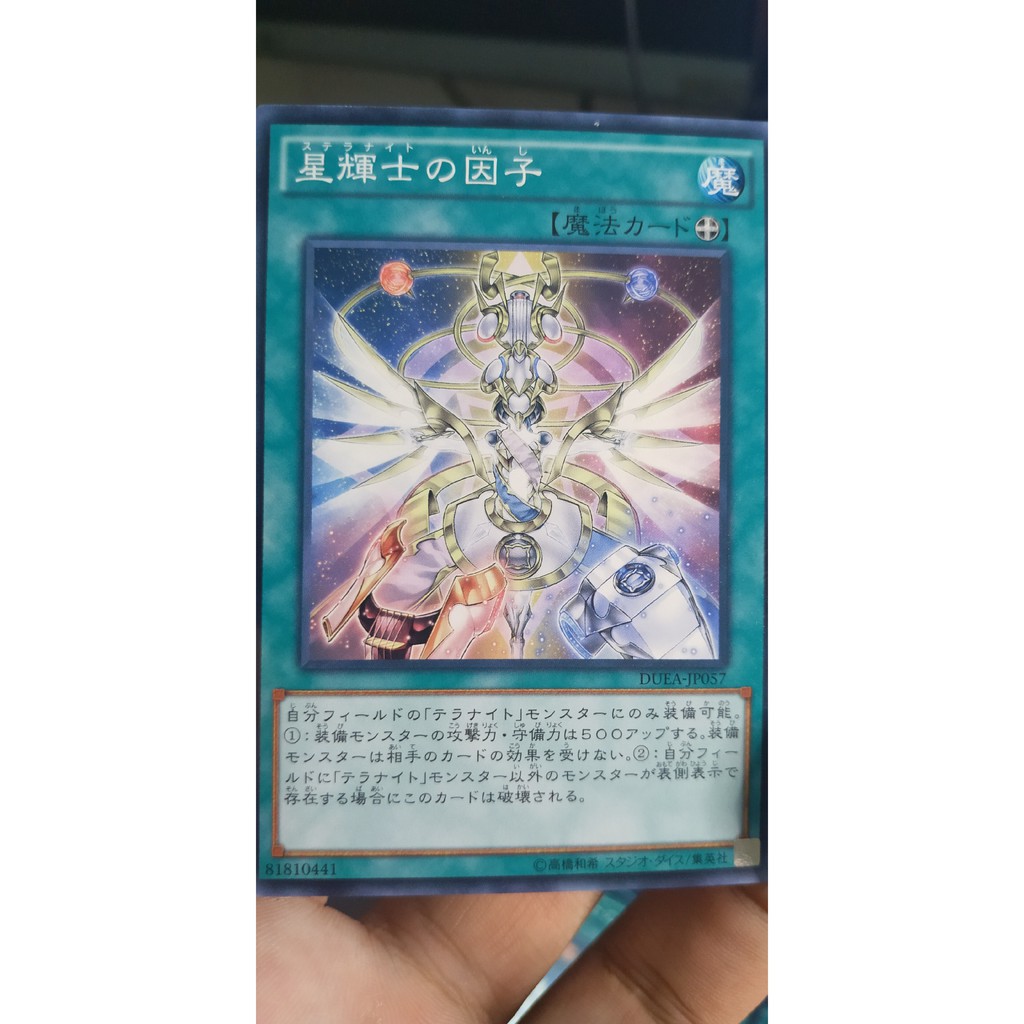 [Thẻ bài Yugioh OCG] DUEA-JP057 Stellarknight Alpha - Common
