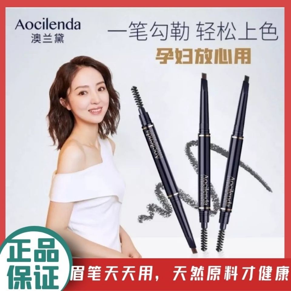 ❦♦Chì kẻ mày cho bà bầu Úc, mỹ phẩm cho bà bầu, đầu dẹt chống thấm nước và mồ hôi chải lông mày bền lâu Không độc hại ch