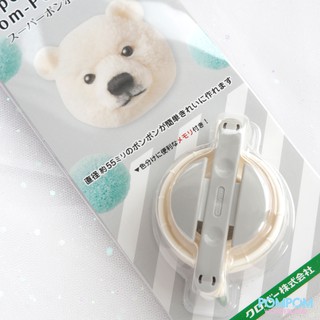 Dụng cụ làm pompom Clover size 5.5cm (hàng nội địa Nhật)
