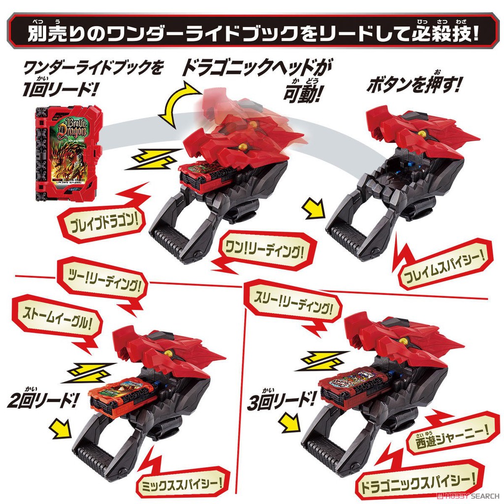 [NEW] Mô hình đồ chơi chính hãng Bandai DX Dragonic Booster &amp; Kinglion Booster - Kamen Rider Saber