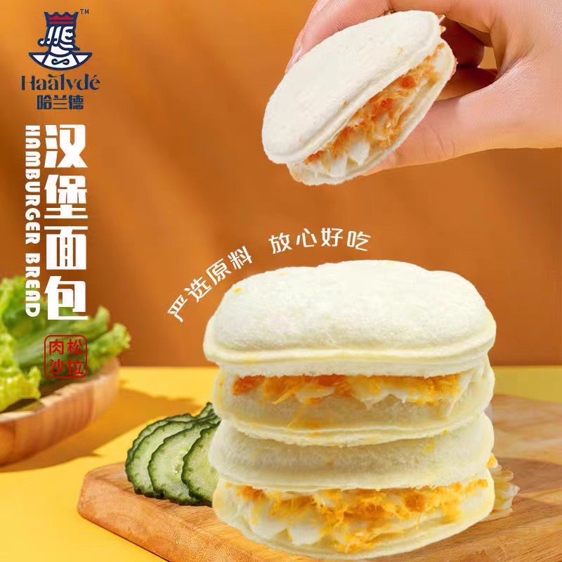 Thùng nguyên 2kg bánh Hambuger sốt ruốc sữa chua siêu ngon tiện lợi ( ~ 34-35 bánh ) - Shop sỉ
