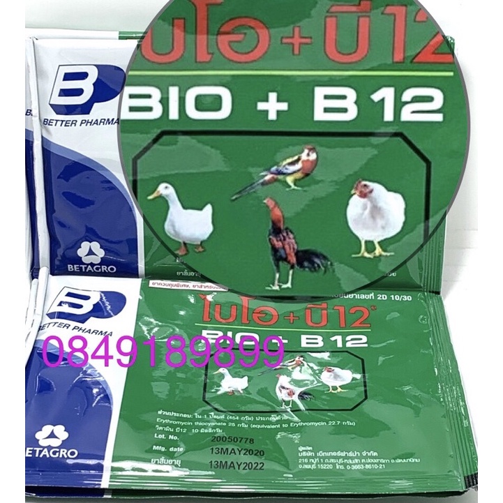 úm gà đá  Bio B12