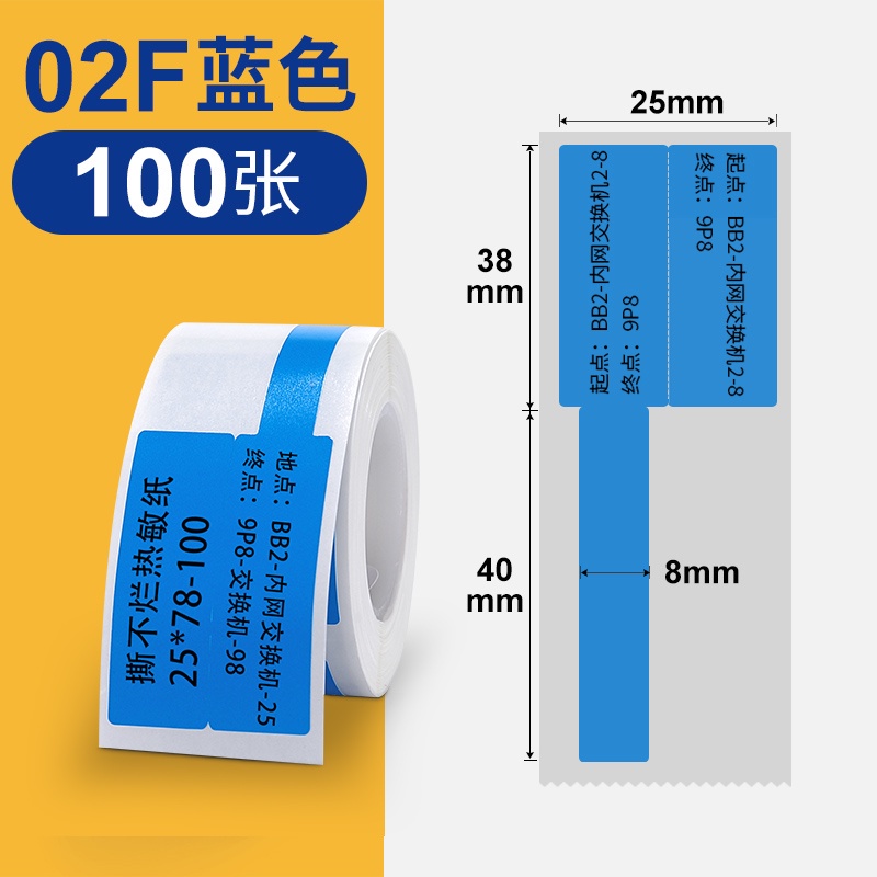 Nhãn Dán Trang Trí Máy In Logo Niimbot B203/B3S/B21 Chống Thấm Nước