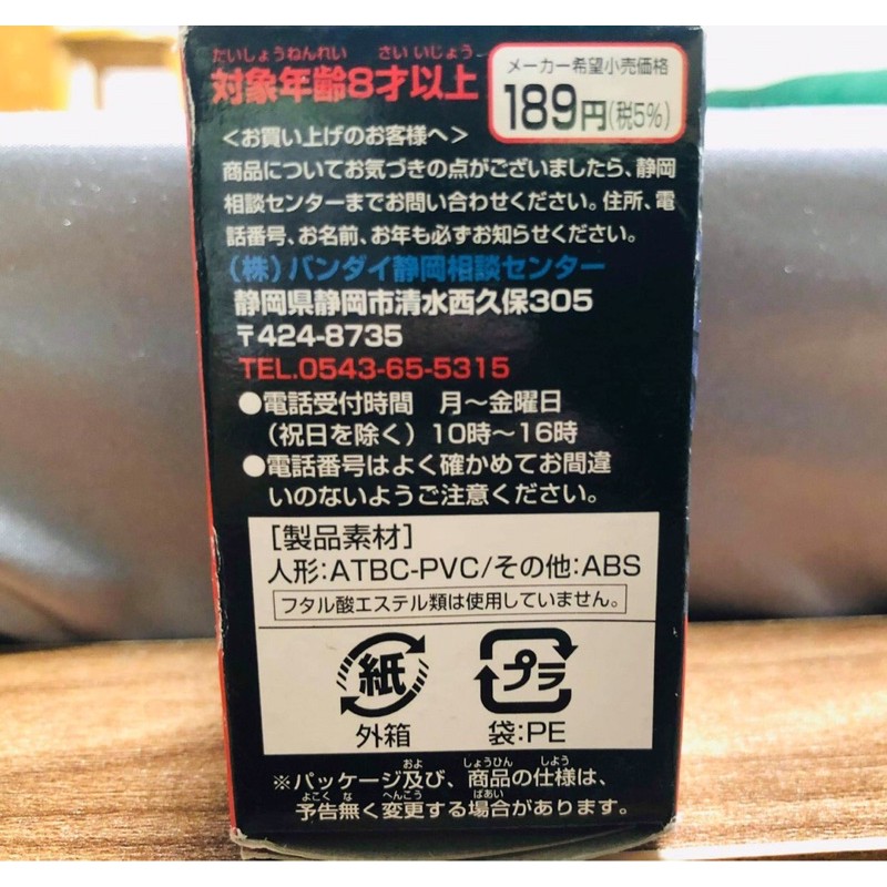 Mô hình đồ chơi nhân vật Siêu nhân chính hãng Bandai