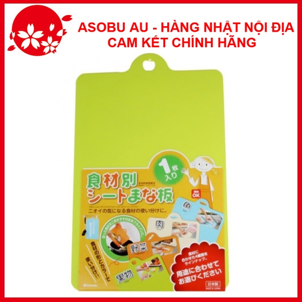 [Shopee giảm giá] Thớt nhựa dẻo màu xanh lá NỘI ĐỊA NHẬT BẢN