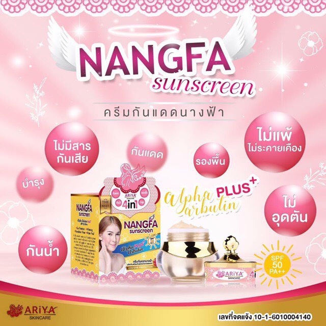 Kem Face Chống Nắng NangFa chính hãng Thái Lan
